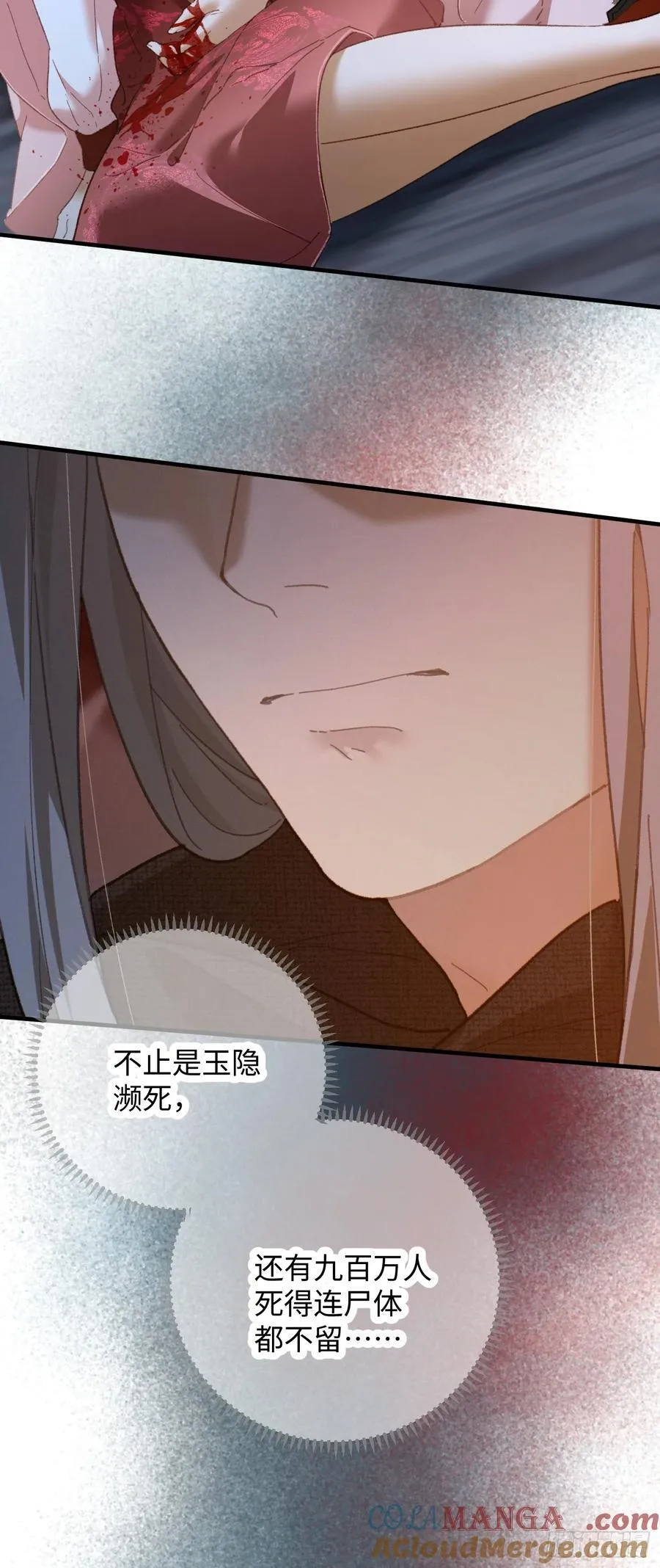 第66话 第19页