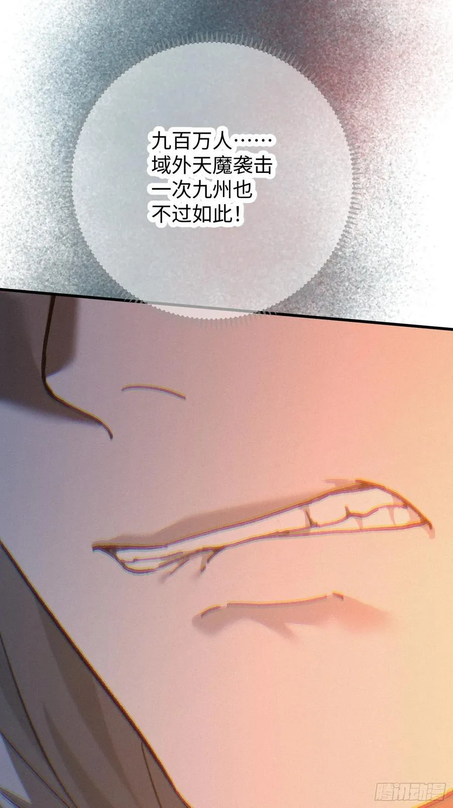 第66话 第20页