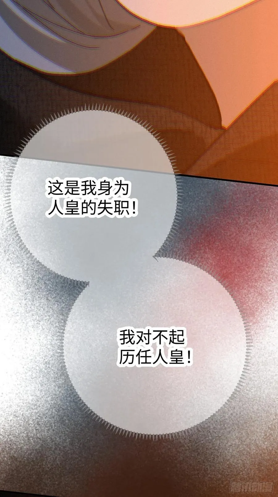 第66话 第21页