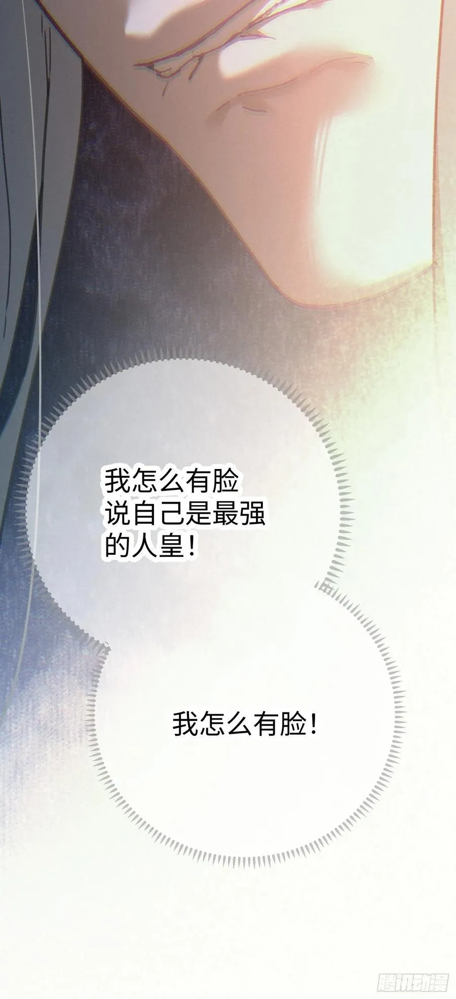 第66话 第23页