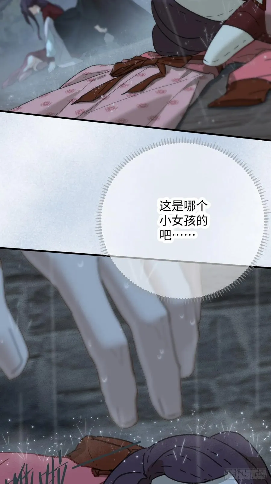 第66话 第26页
