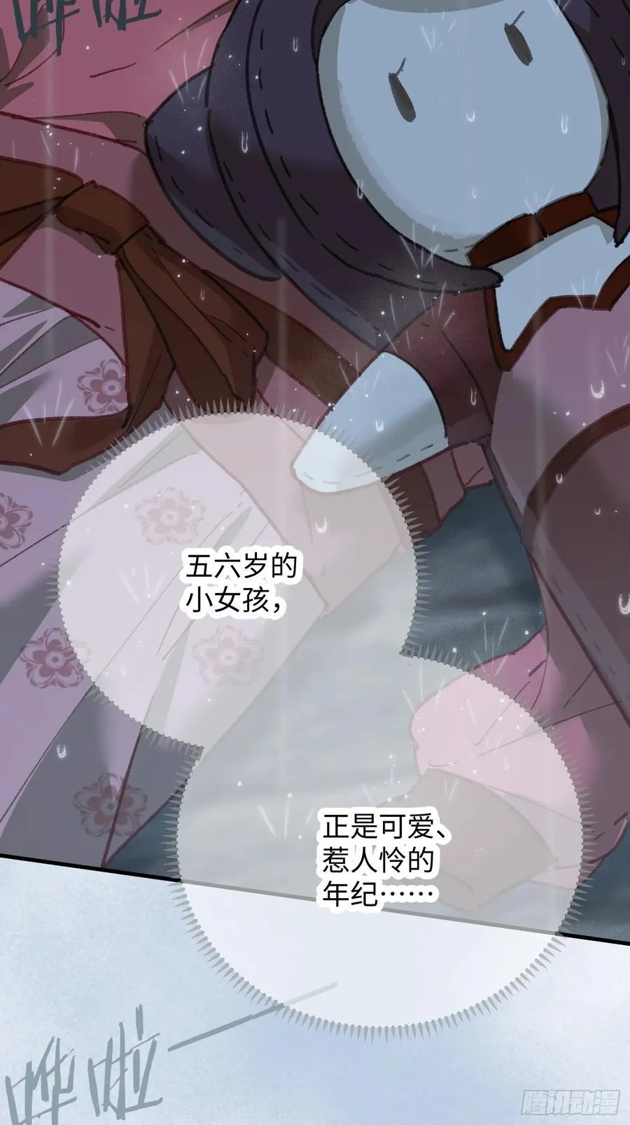 第66话 第27页
