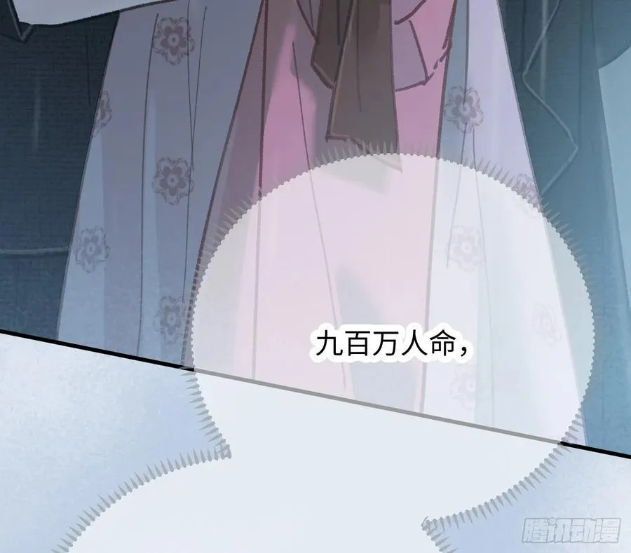 第66话 第29页