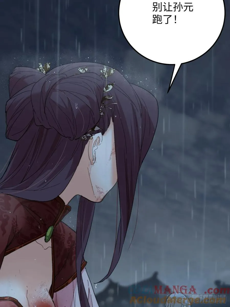 第66话 第34页