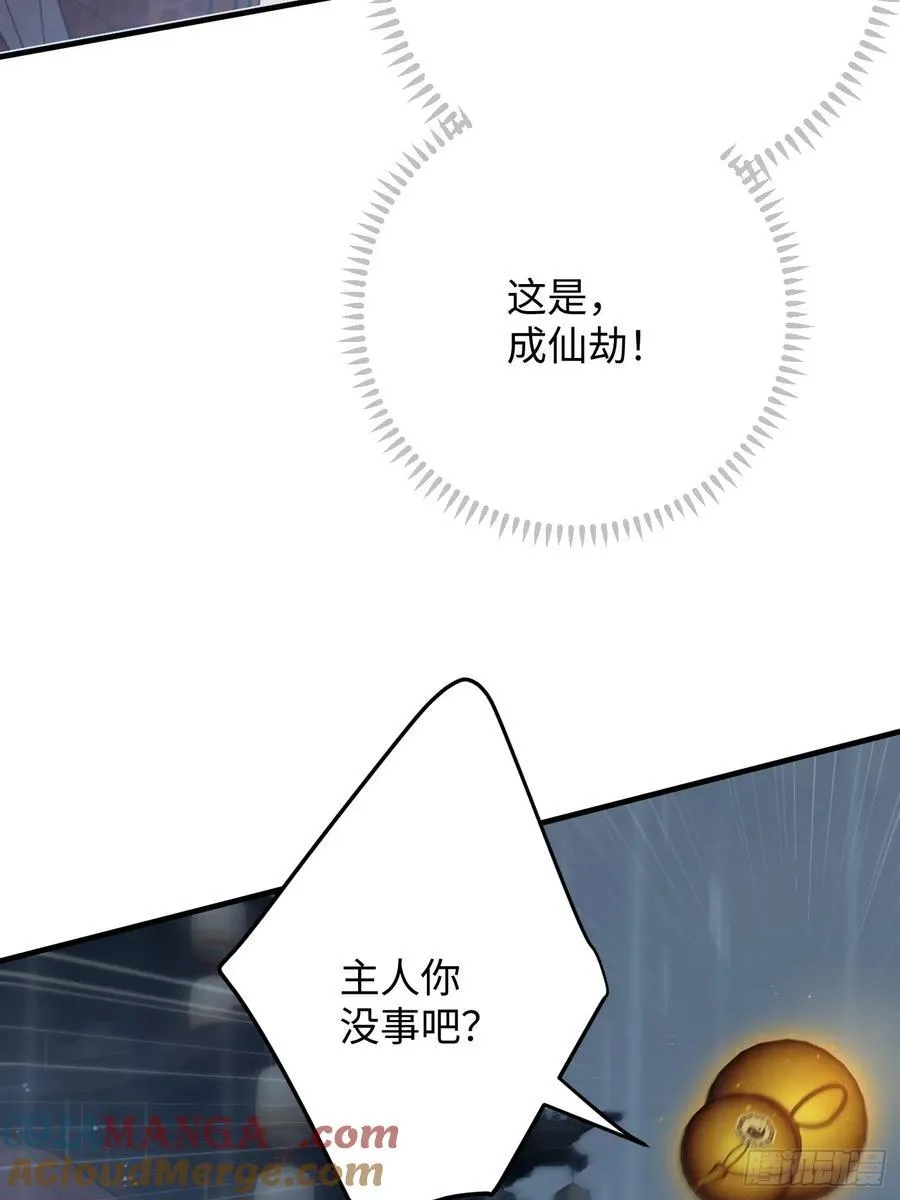 第66话 第40页