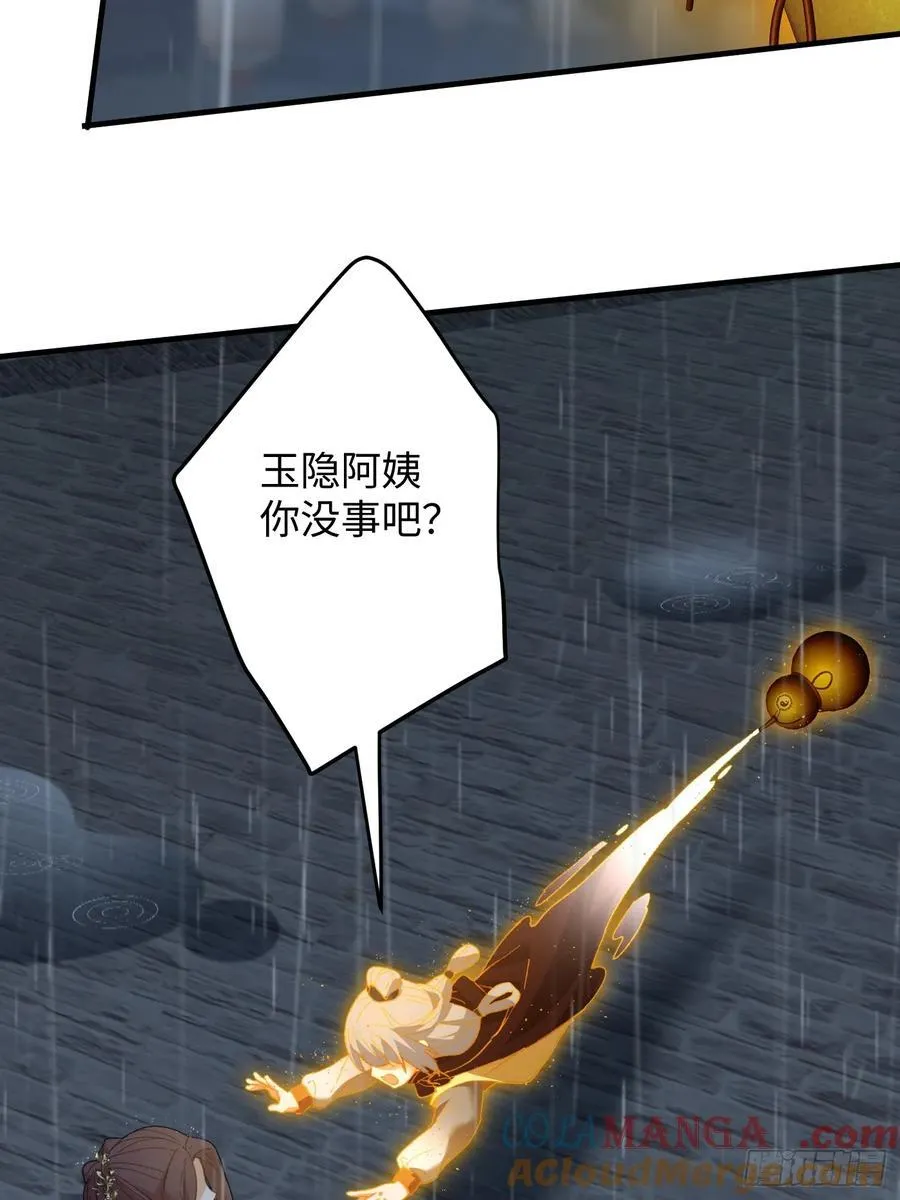 第66话 第43页