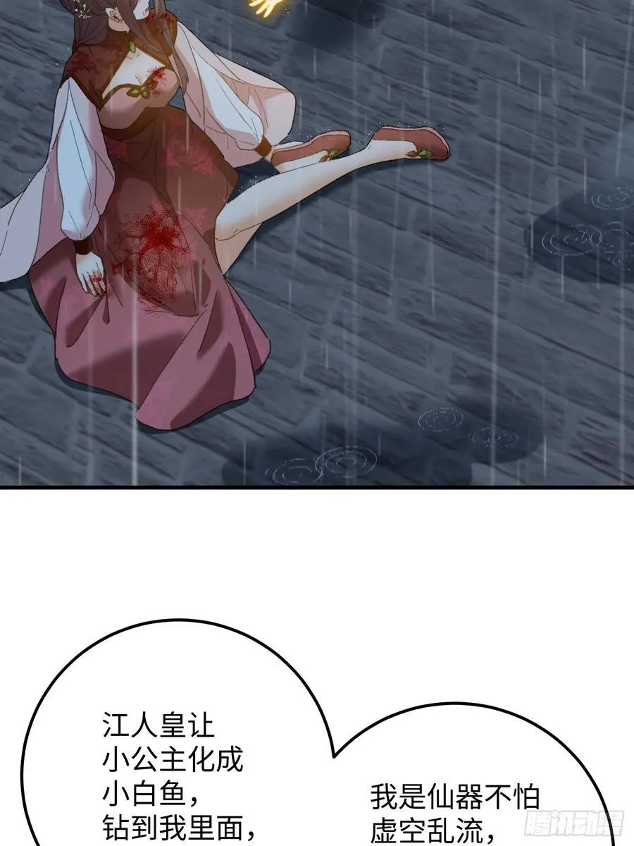 第66话 第44页