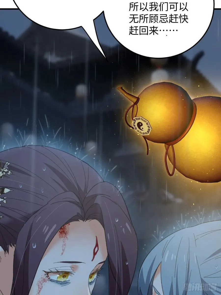 第66话 第45页
