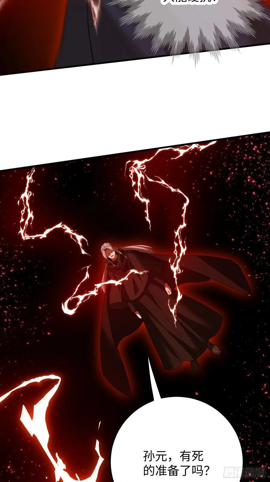 第66话 第51页