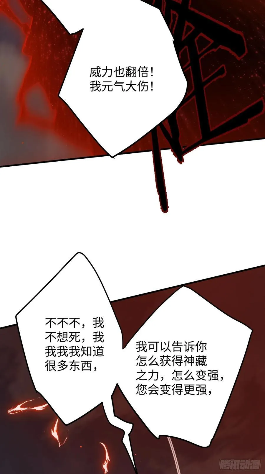 第66话 第54页