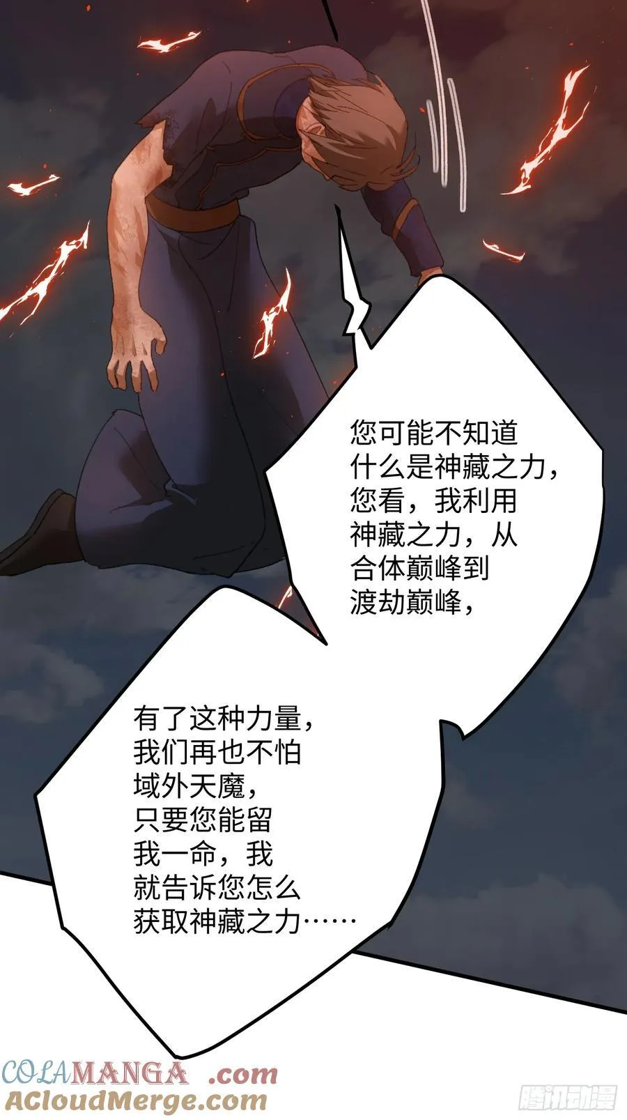 第66话 第55页