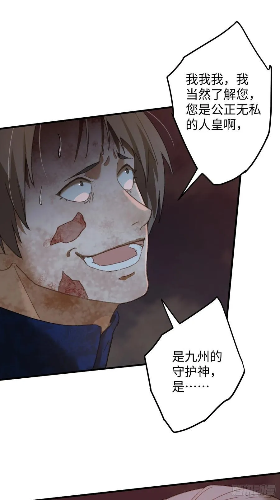 第66话 第57页