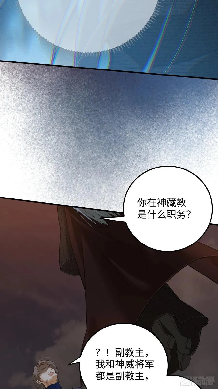 第66话 第63页