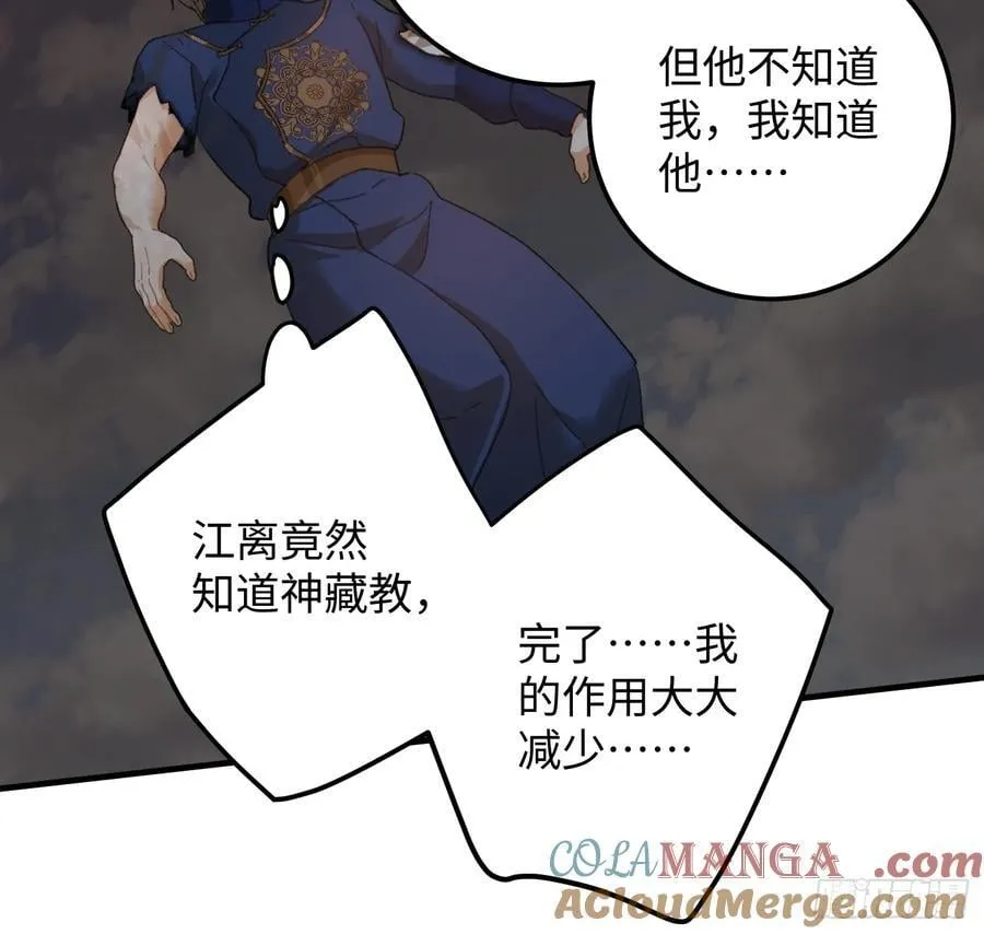 第66话 第64页