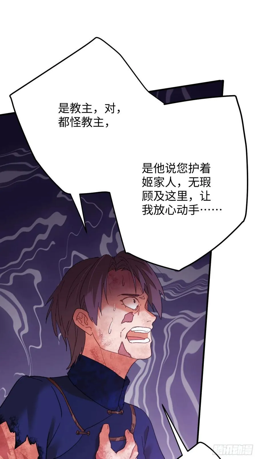 第66话 第65页