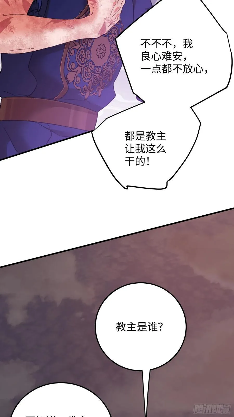 第66话 第66页