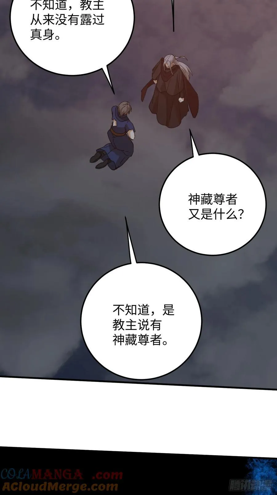 第66话 第67页