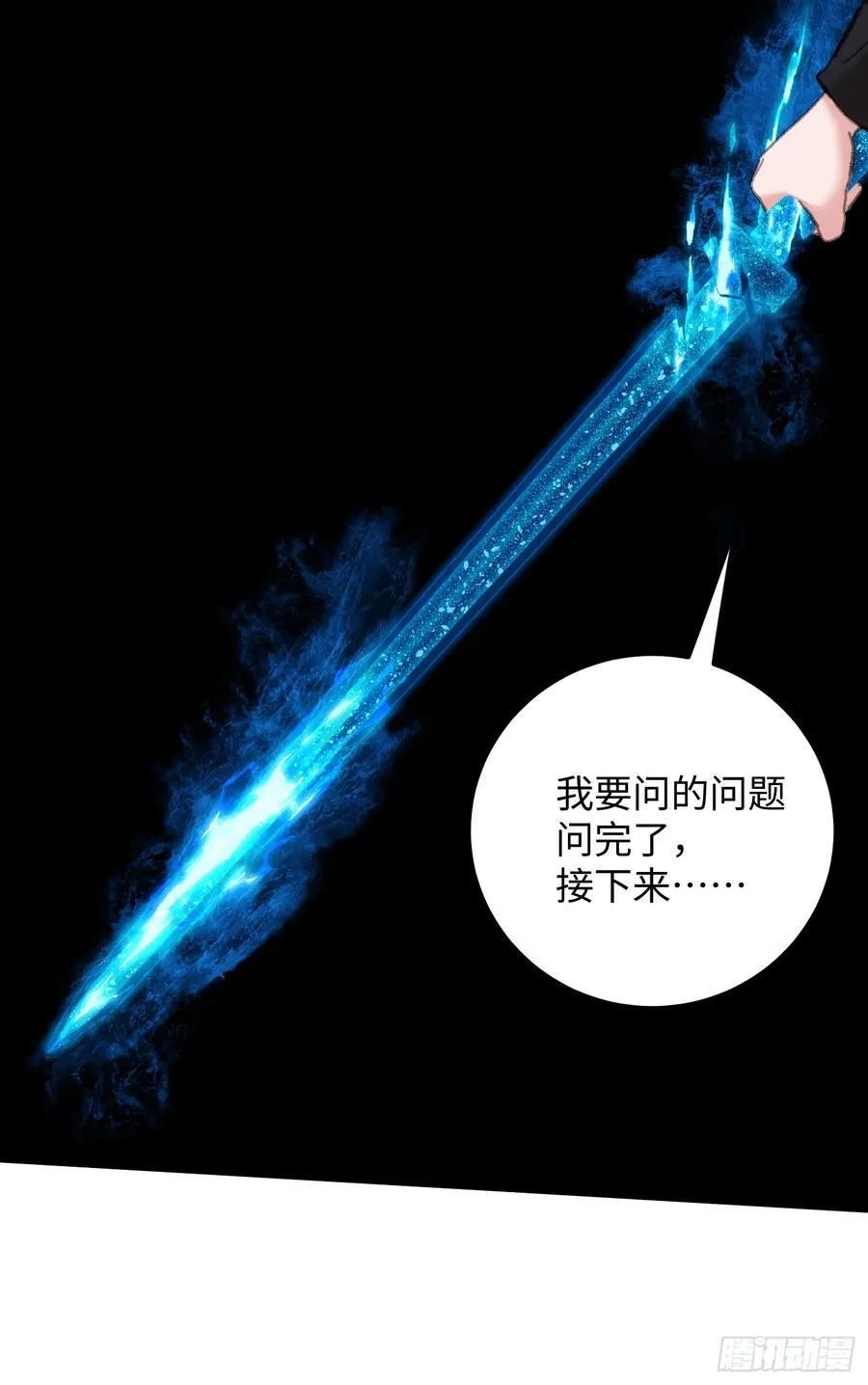 第66话 第68页