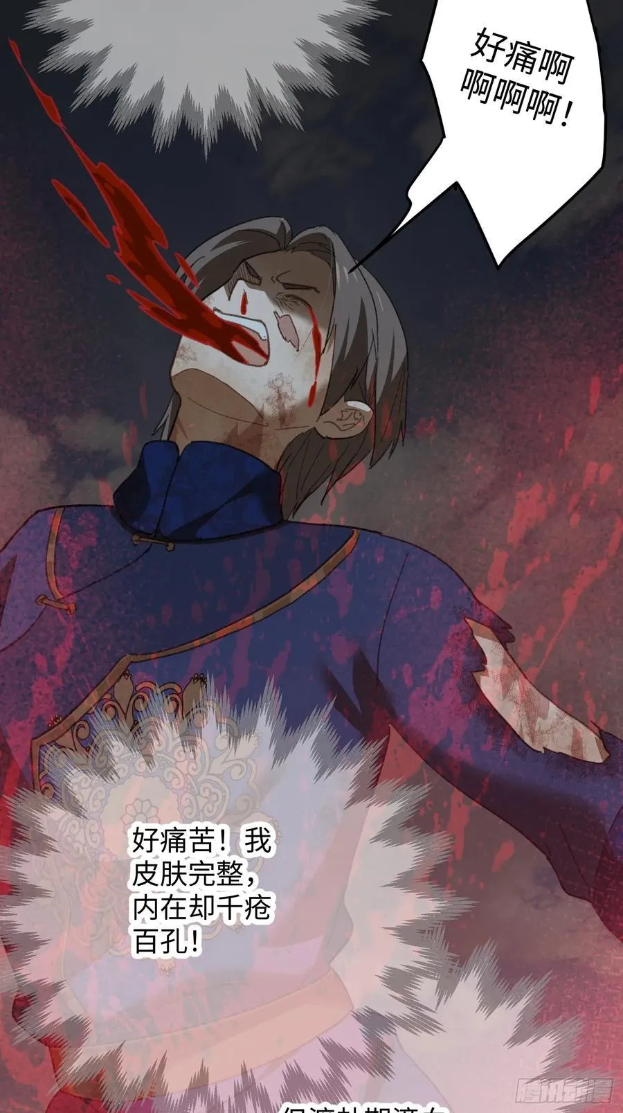 第66话 第71页