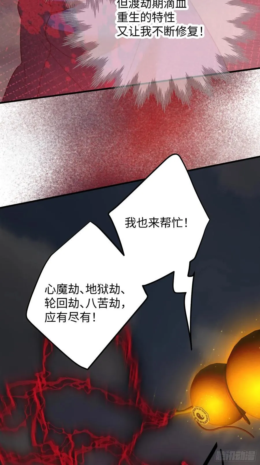 第66话 第72页