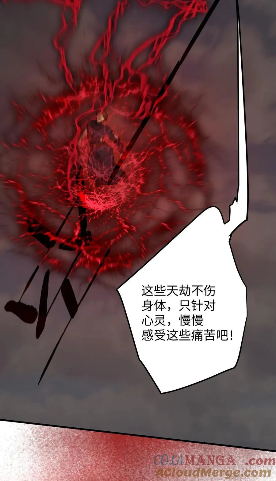 第66话 第73页