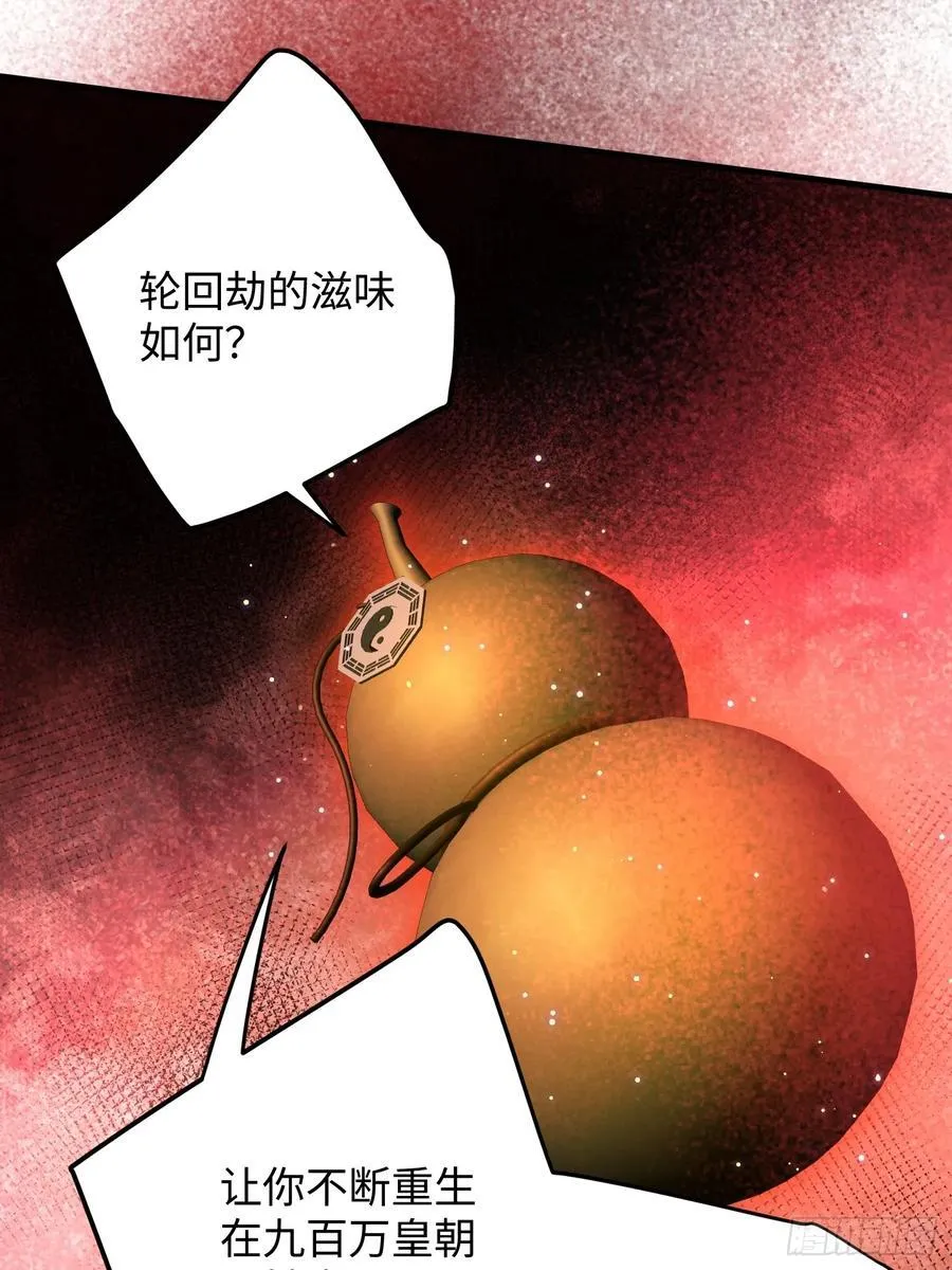 第66话 第74页