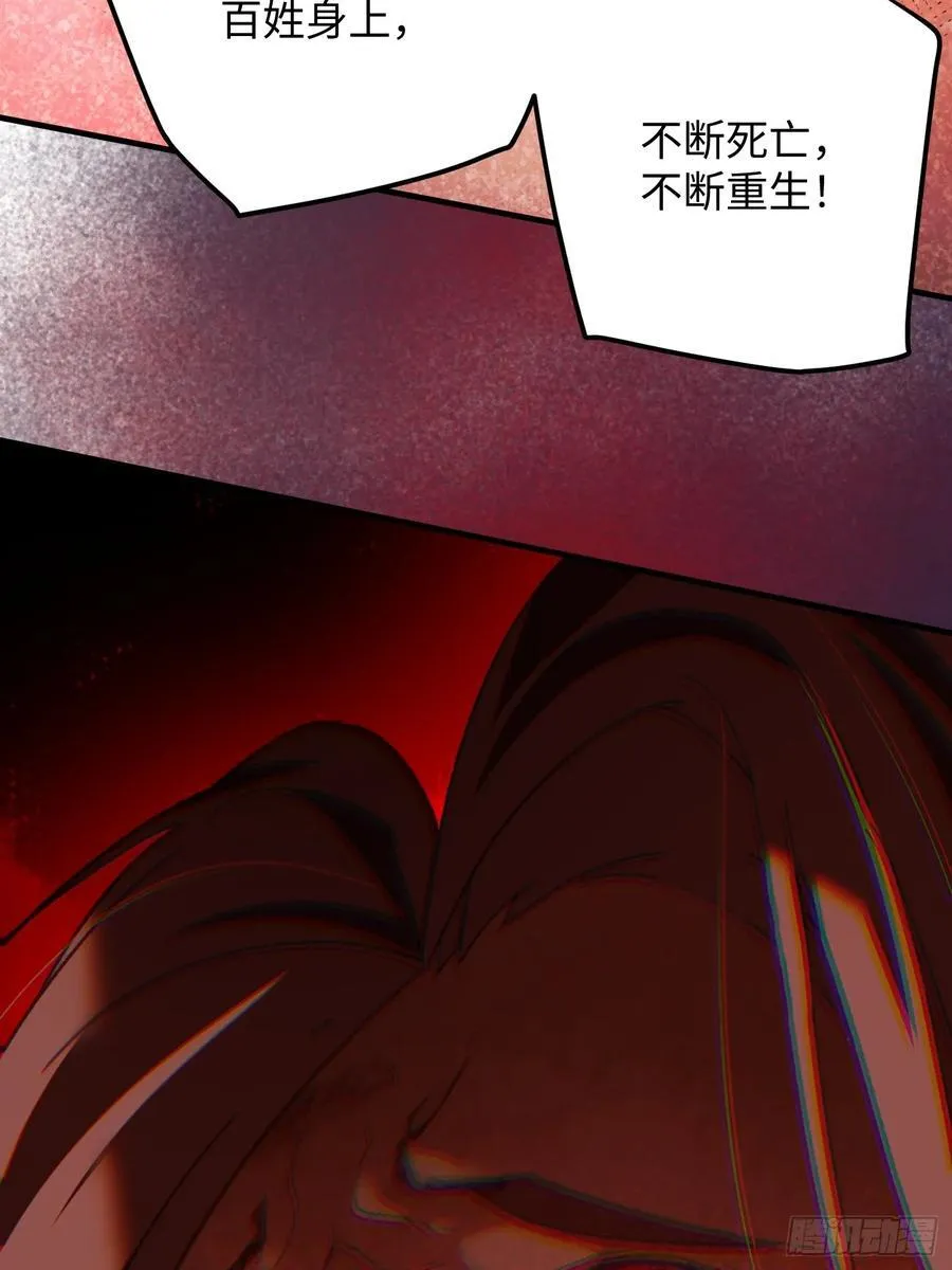 第66话 第75页