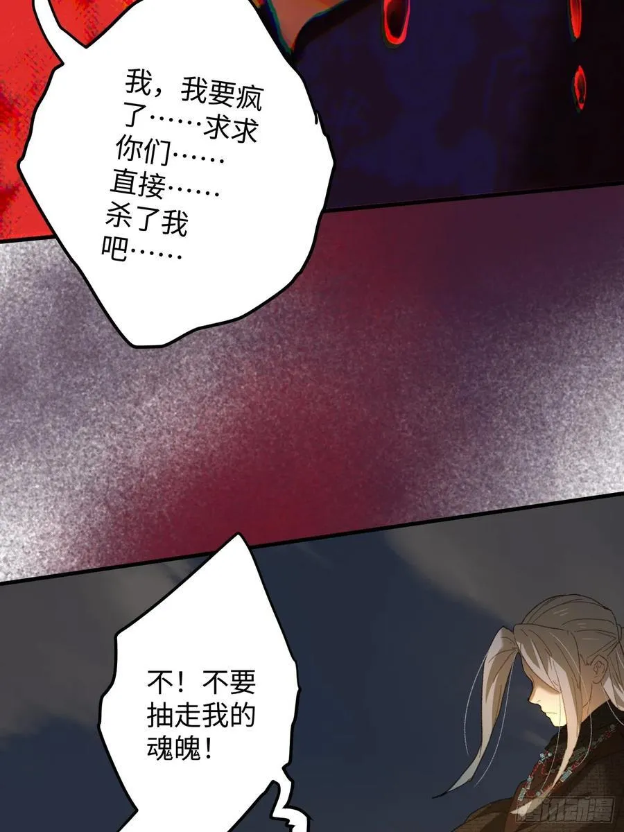 第66话 第77页