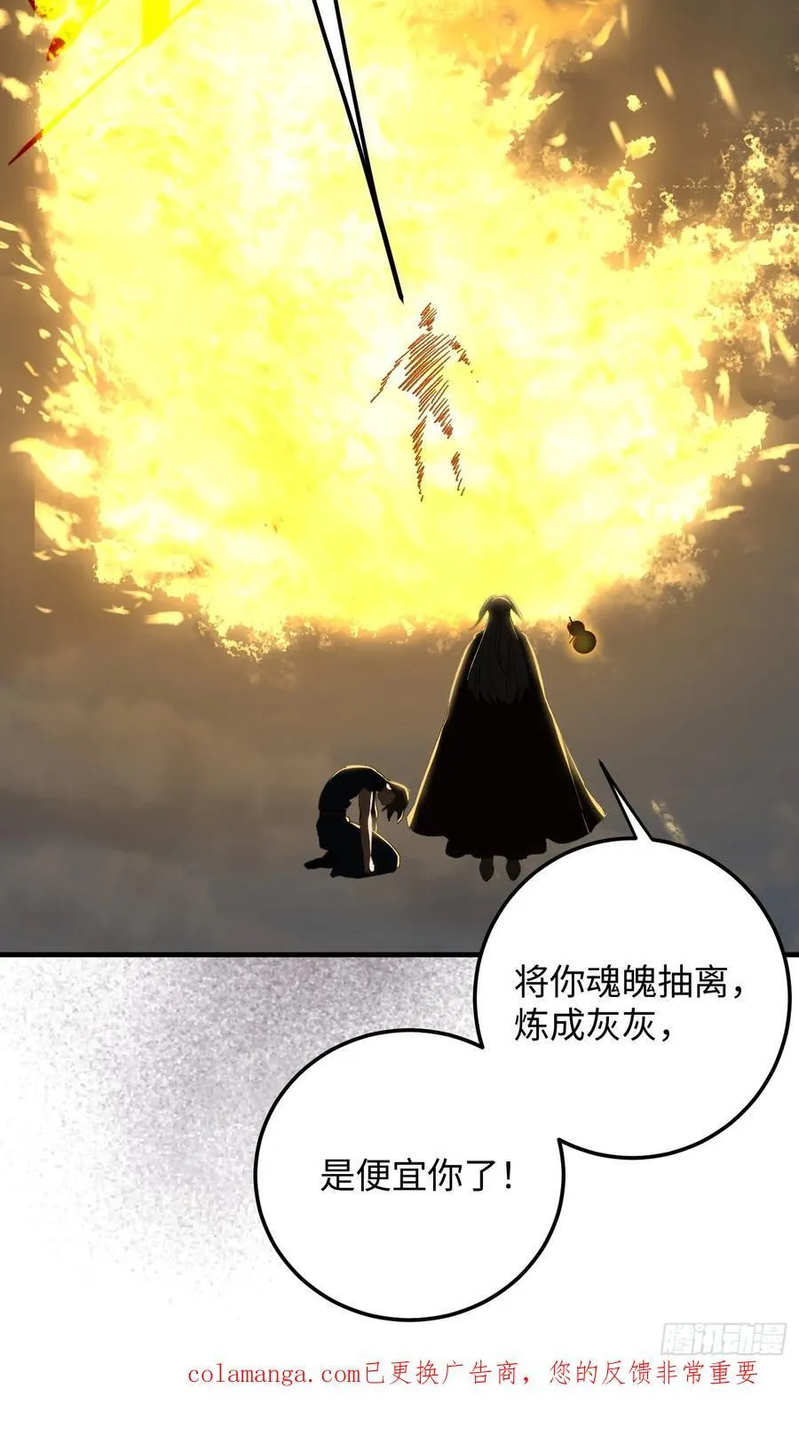 第66话 第80页