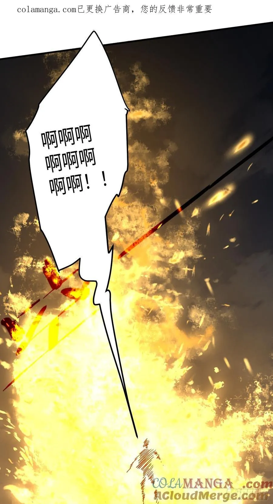 第67话 第1页