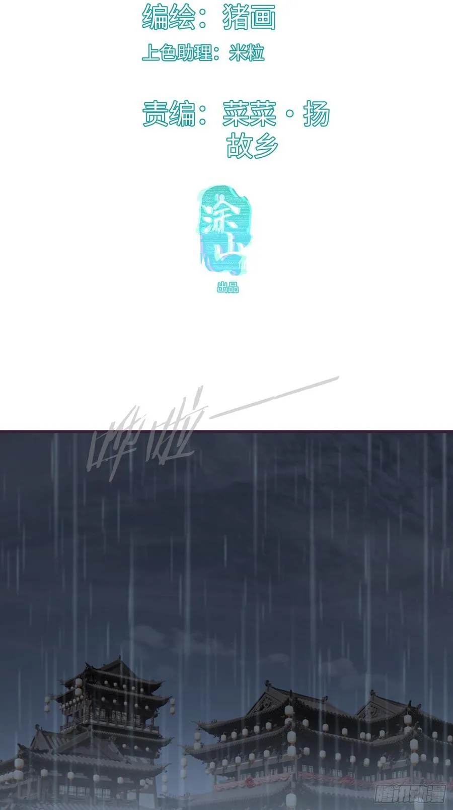 第67话 第3页