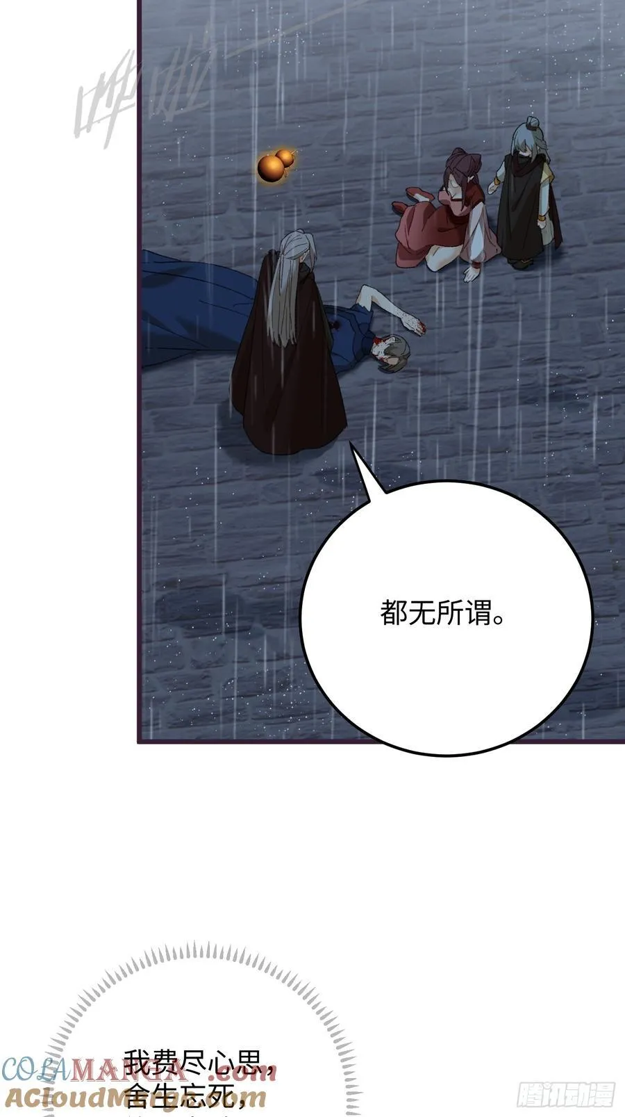 第67话 第7页