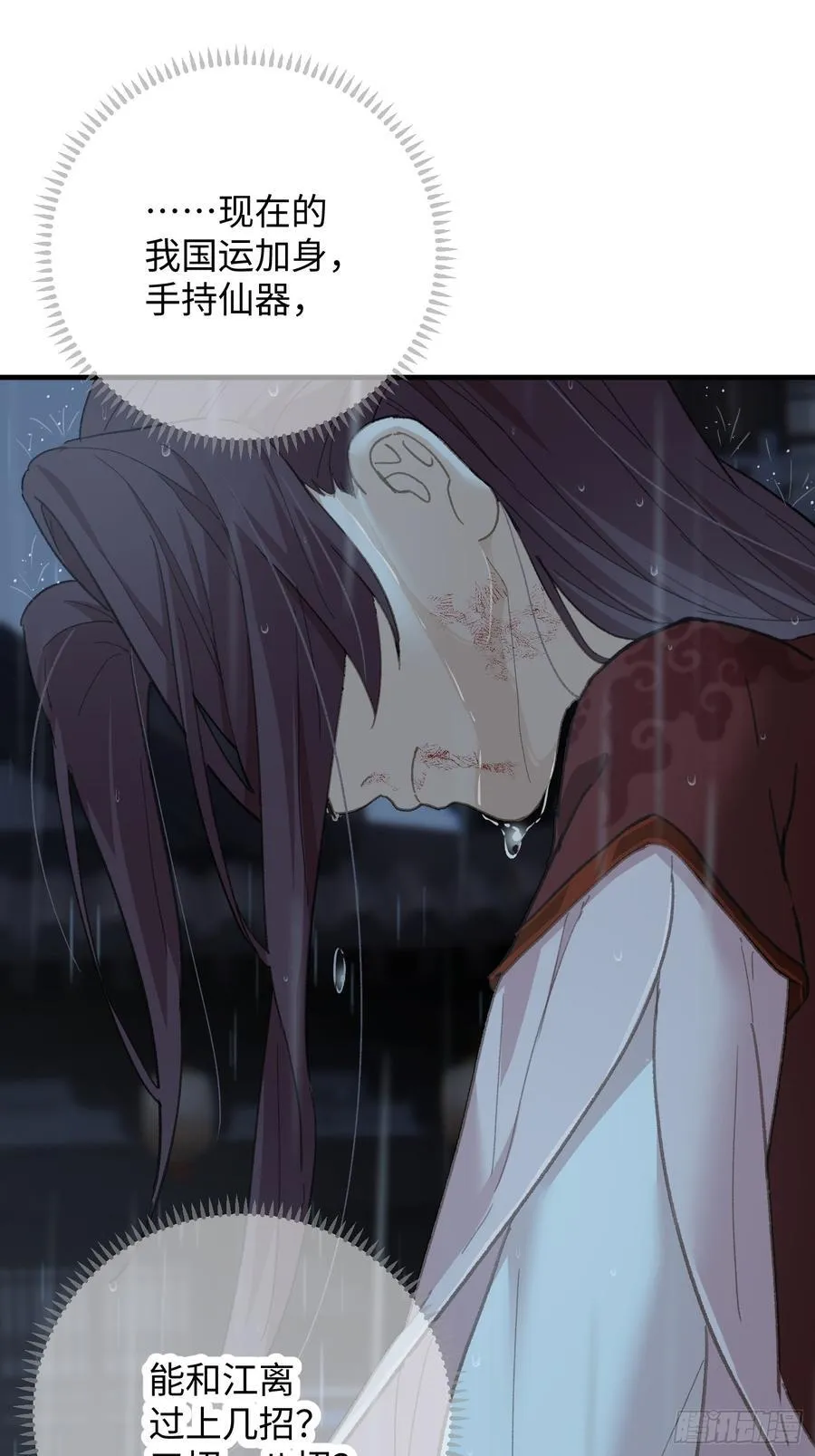 第67话 第11页
