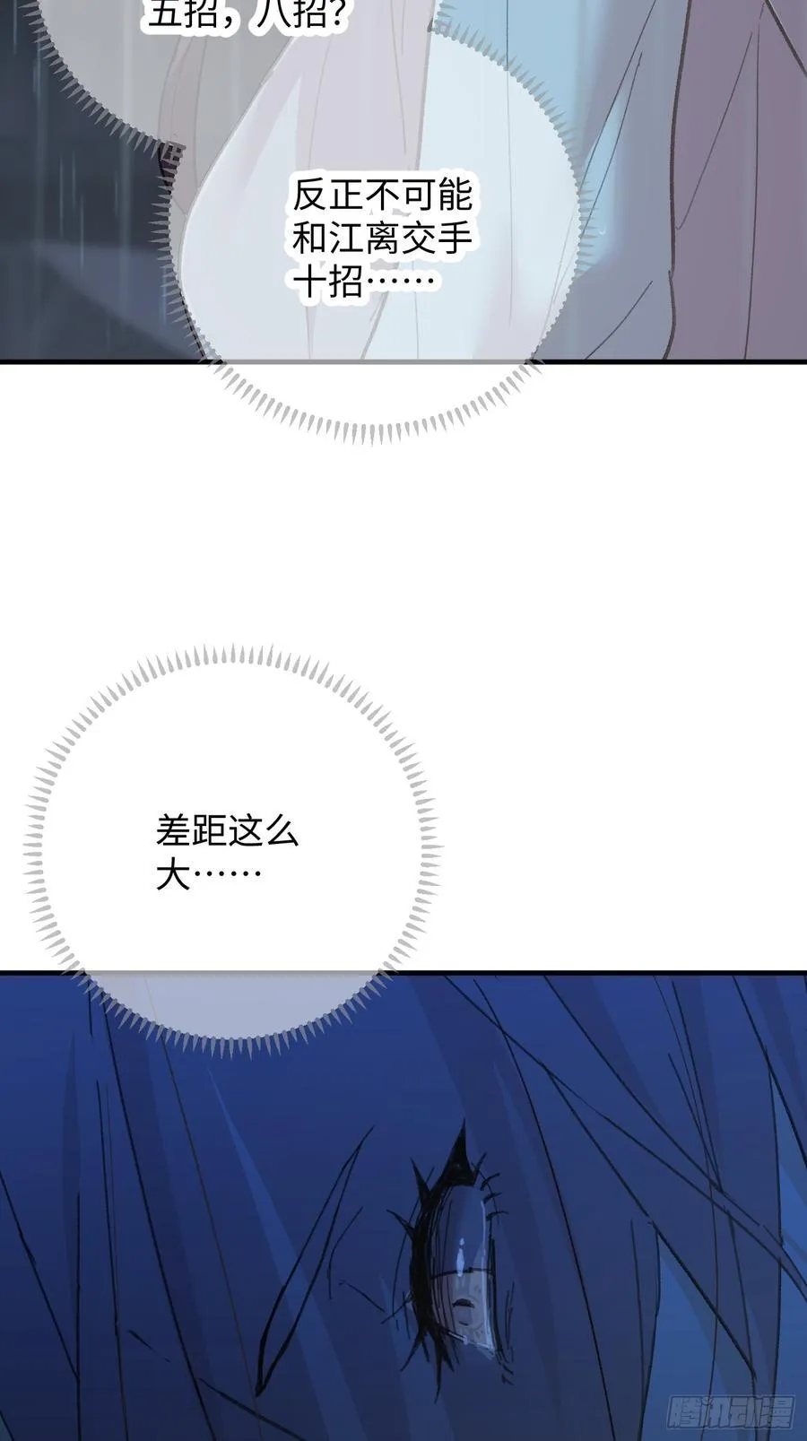 第67话 第12页