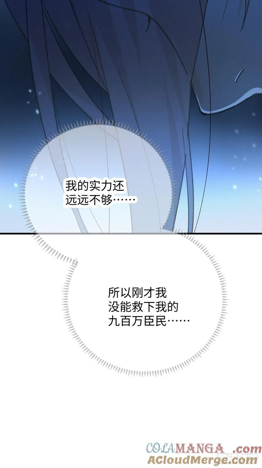 第67话 第13页