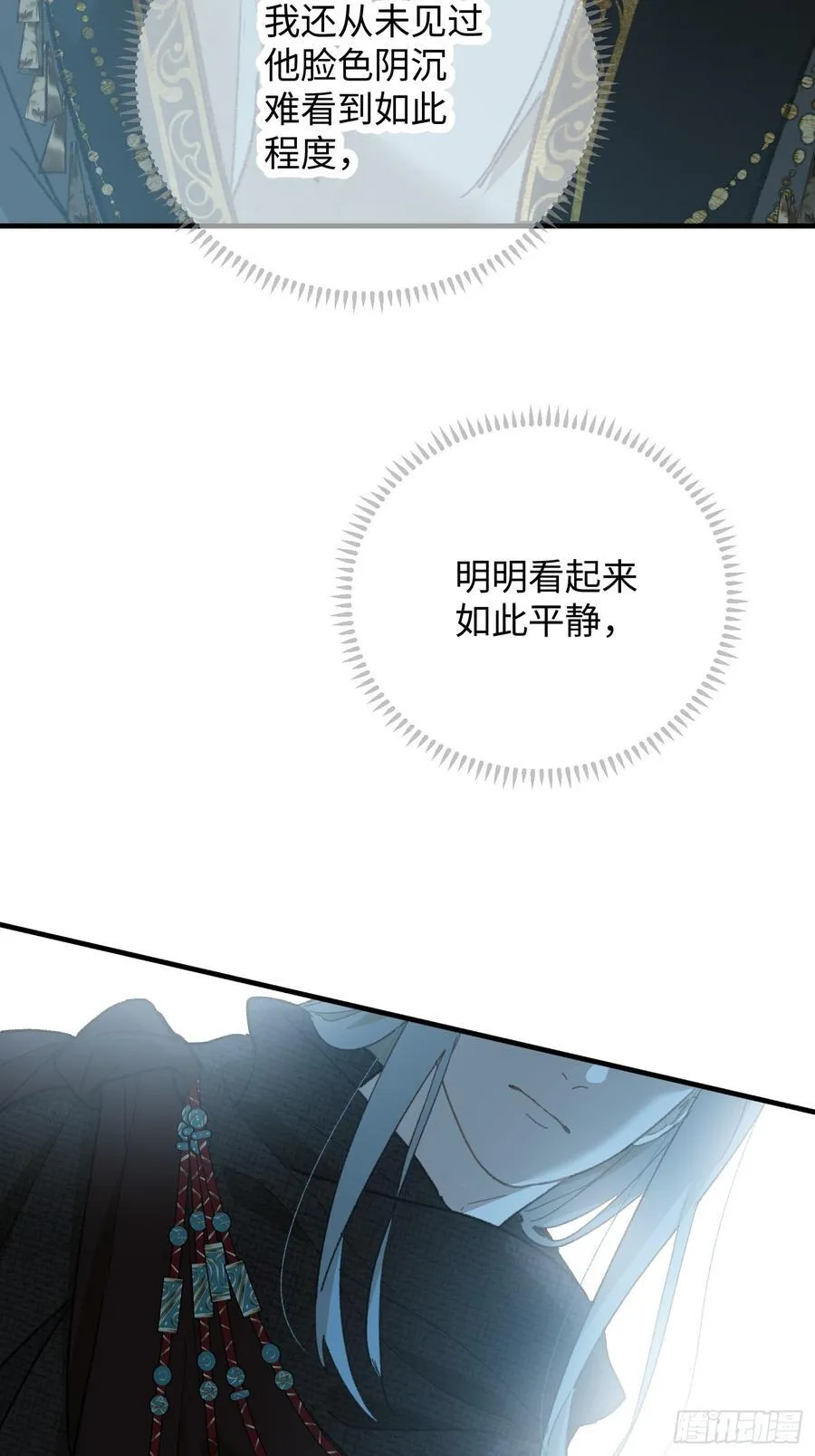第67话 第17页