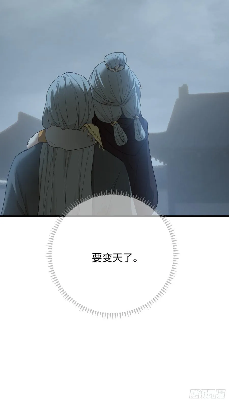 第67话 第20页