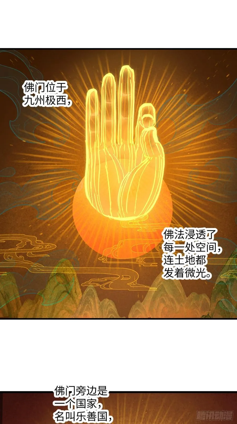 第67话 第21页