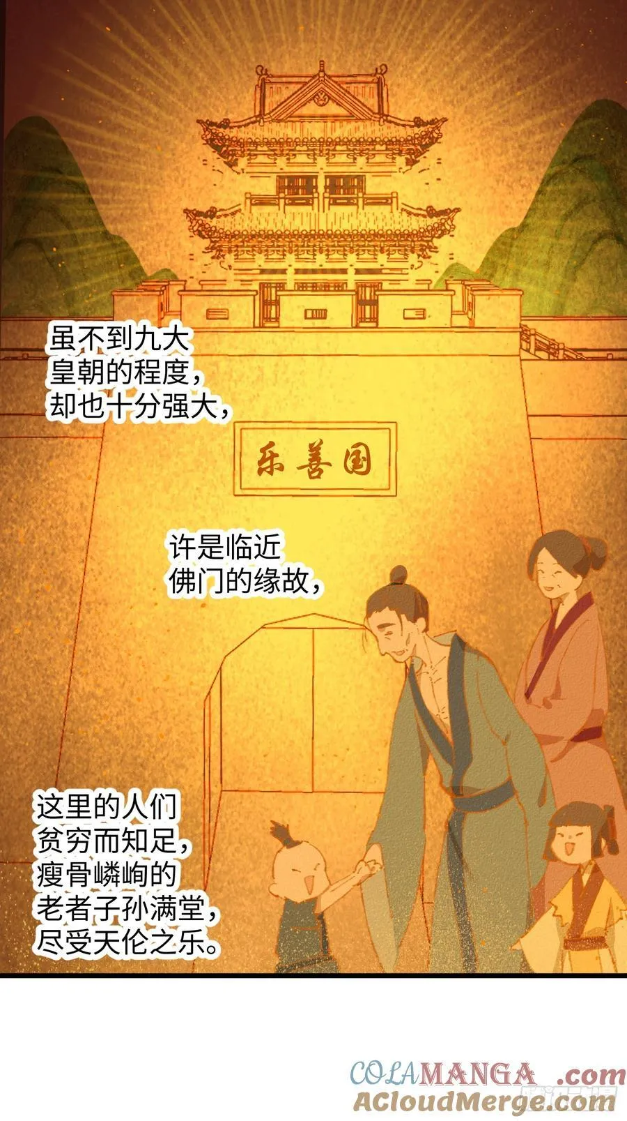 第67话 第22页