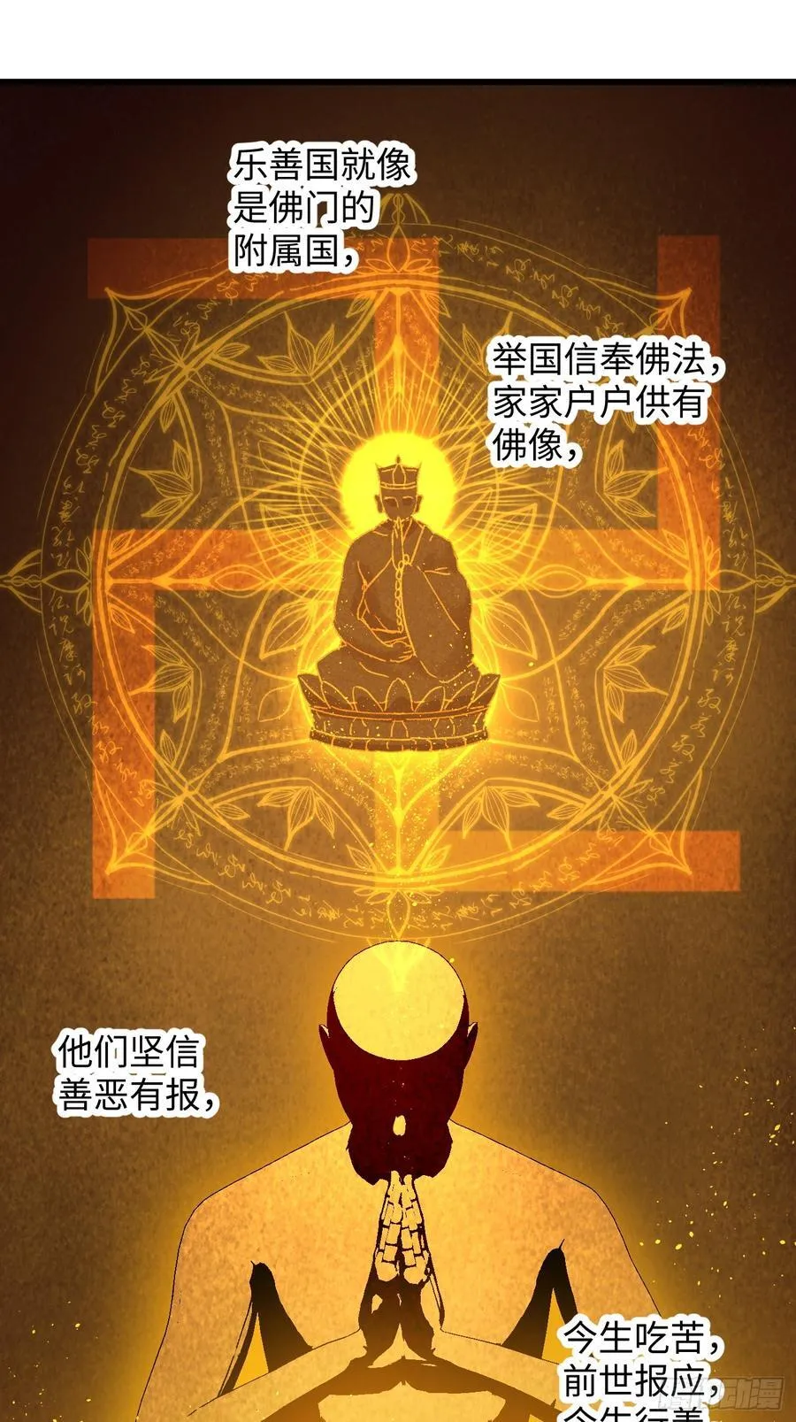 第67话 第23页