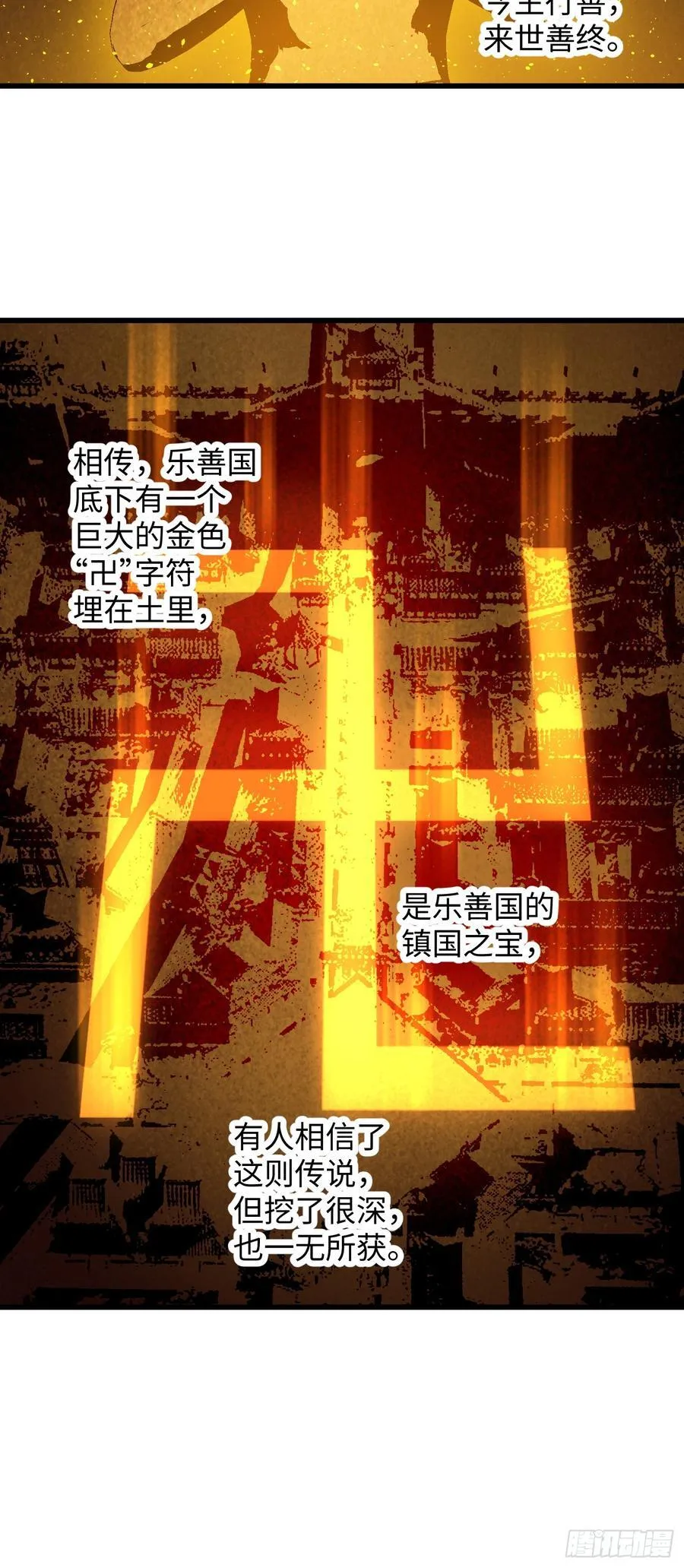 第67话 第24页