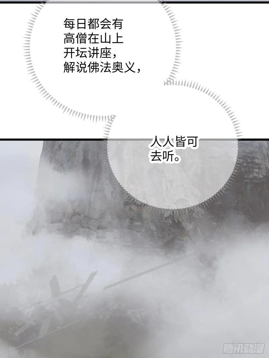 第67话 第27页