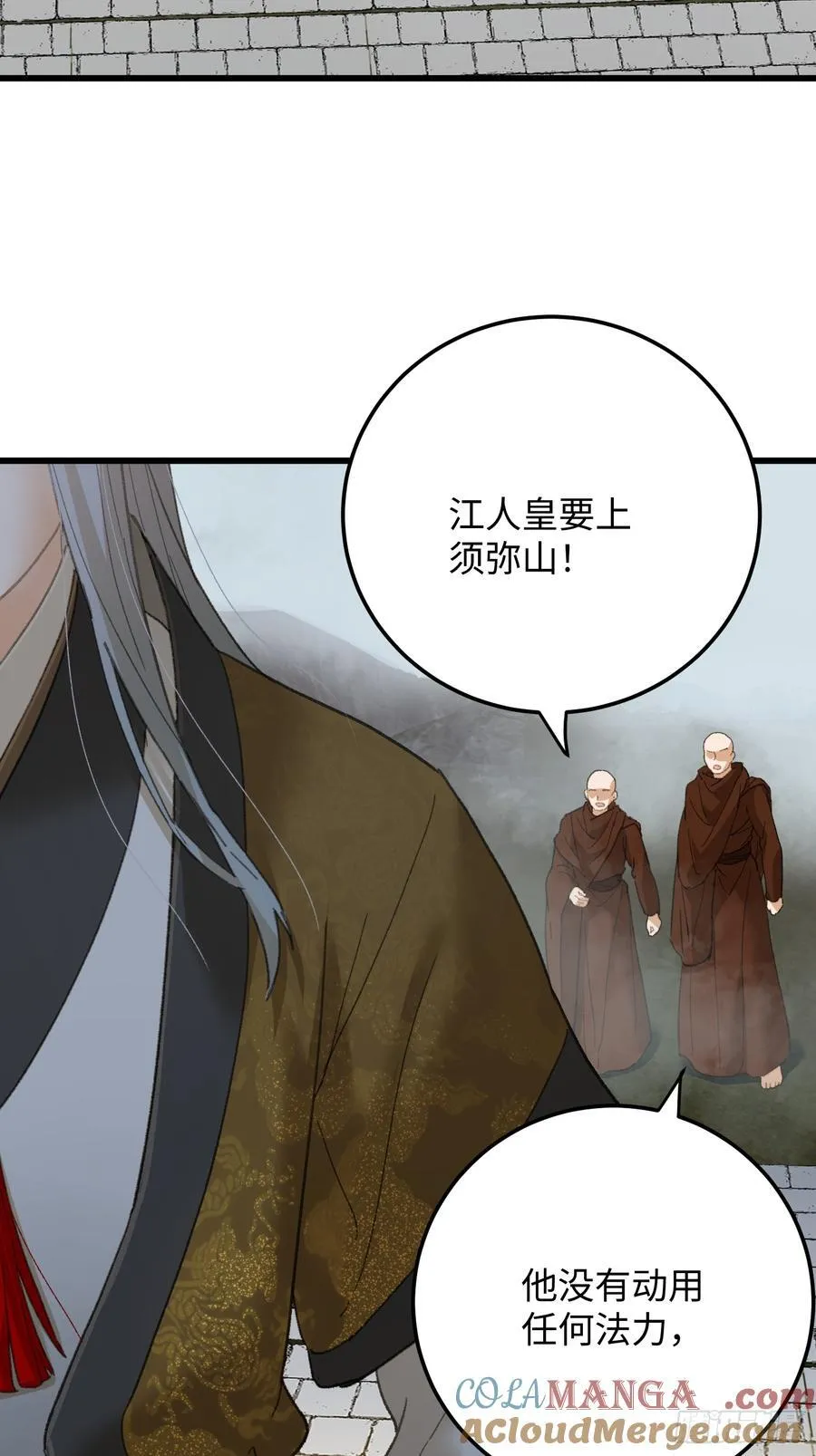 第67话 第34页