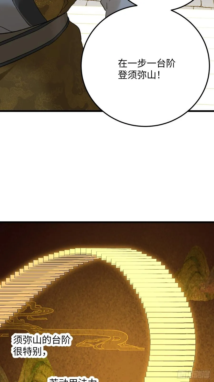 第67话 第35页