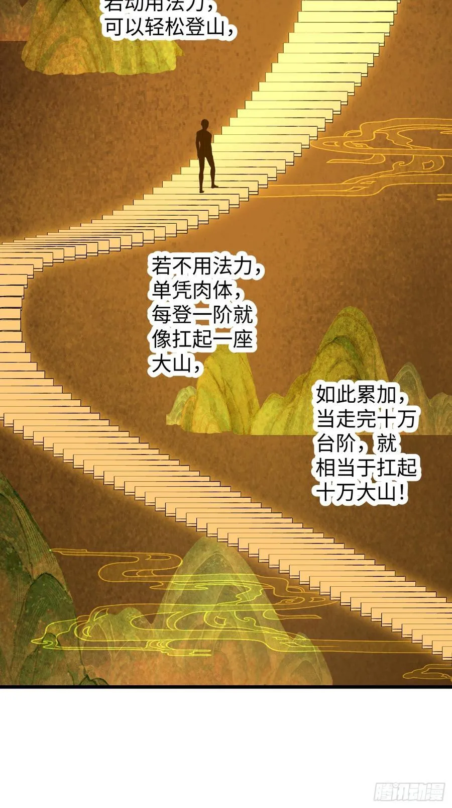 第67话 第36页