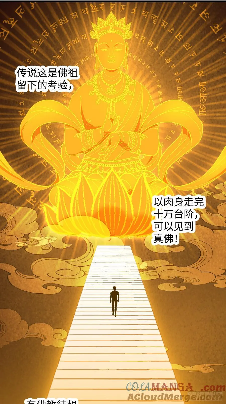第67话 第37页