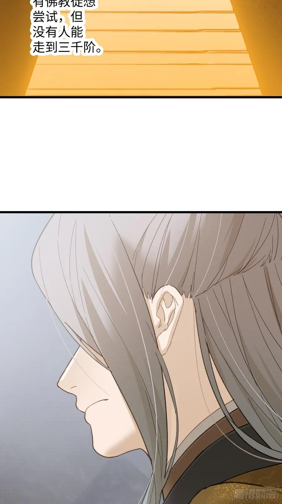 第67话 第38页