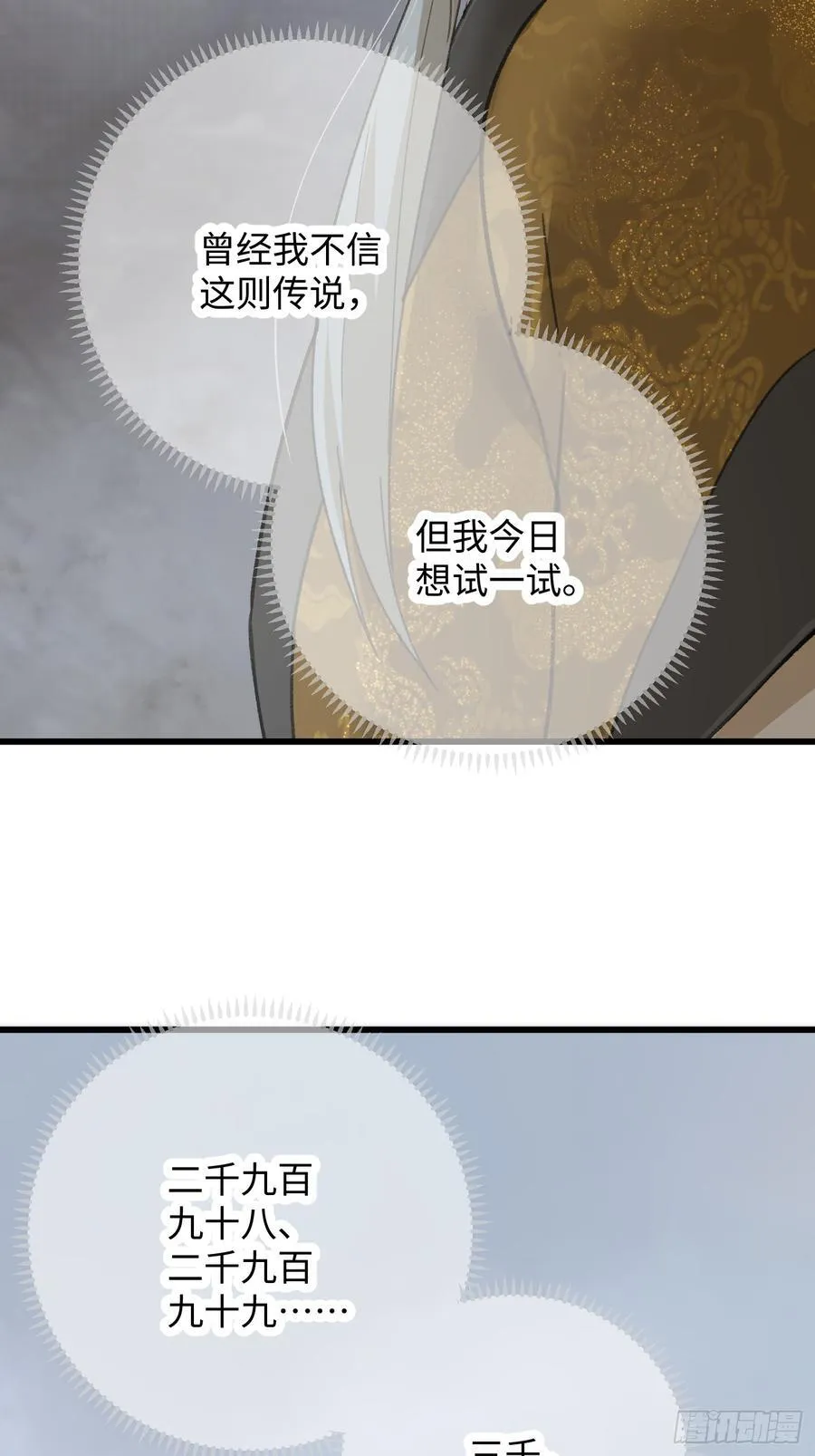 第67话 第39页