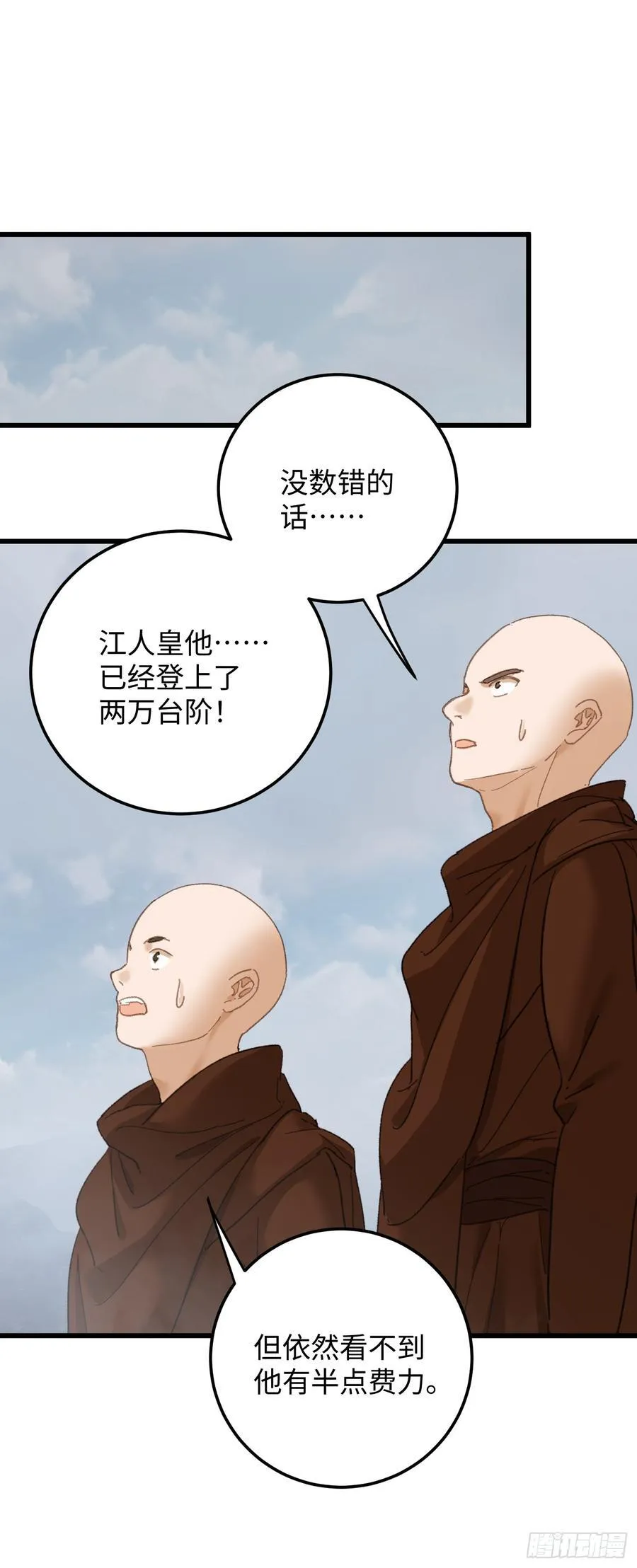 第67话 第41页
