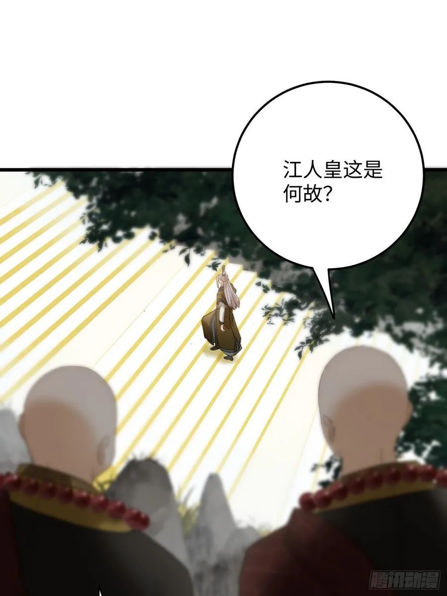 第67话 第42页